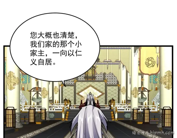 漫画《魔皇大管家》第813话 诸葛嘴遁第32张图