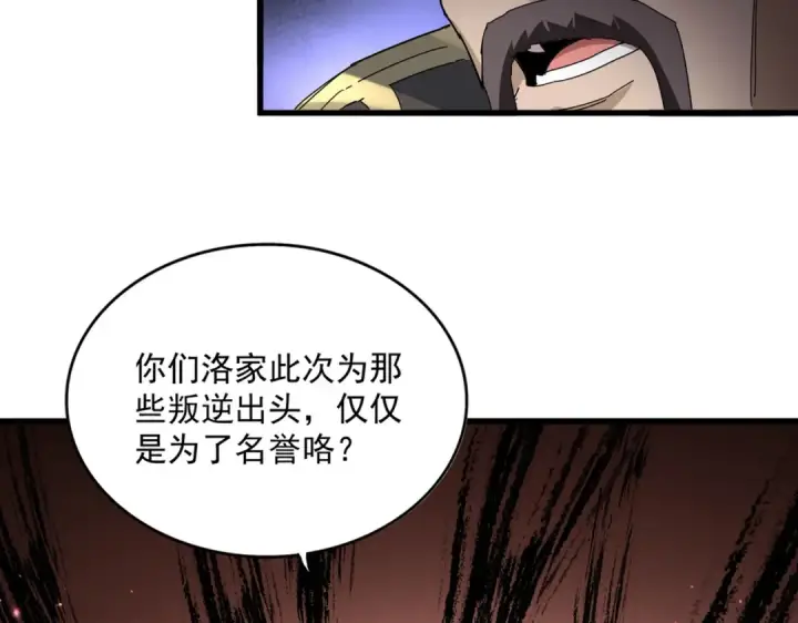 漫画《魔皇大管家》第813话 诸葛嘴遁第34张图