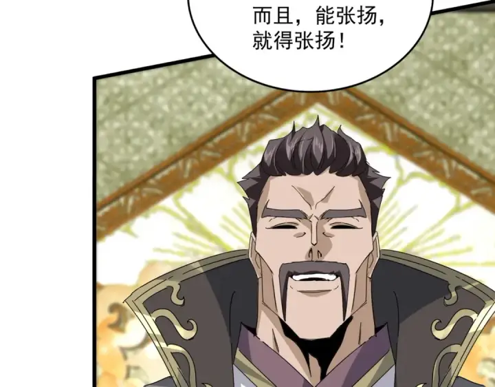 漫画《魔皇大管家》第813话 诸葛嘴遁第43张图