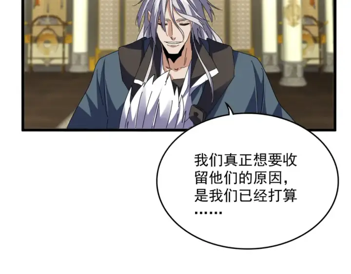 漫画《魔皇大管家》第813话 诸葛嘴遁第54张图