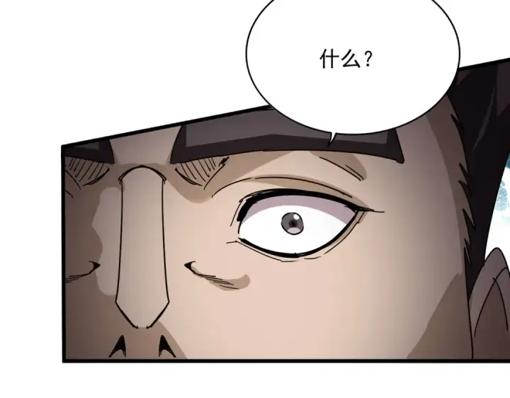 漫画《魔皇大管家》第813话 诸葛嘴遁第57张图