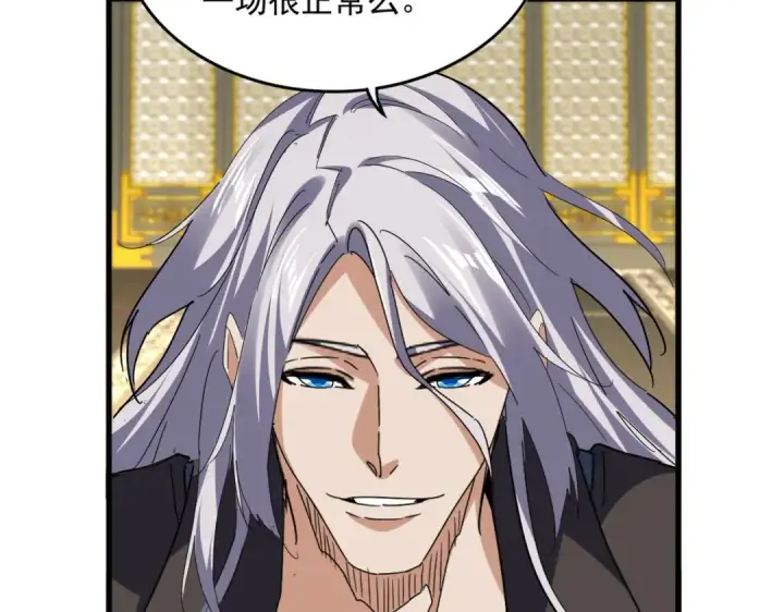 漫画《魔皇大管家》第813话 诸葛嘴遁第70张图