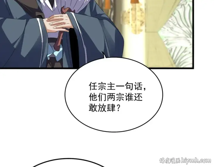 漫画《魔皇大管家》第813话 诸葛嘴遁第80张图