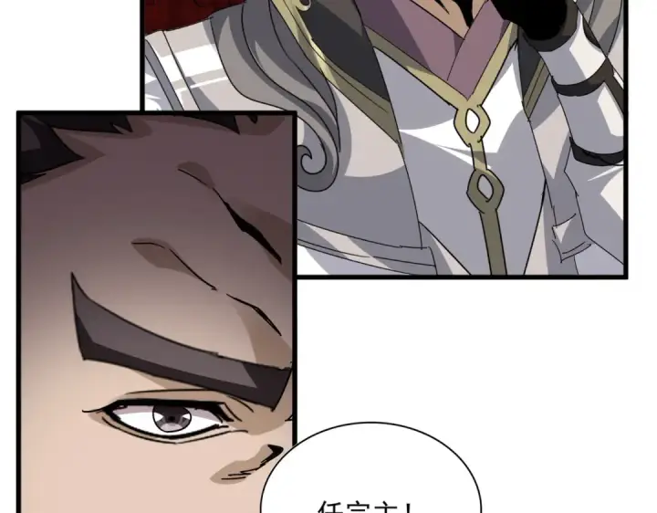 漫画《魔皇大管家》第813话 诸葛嘴遁第92张图