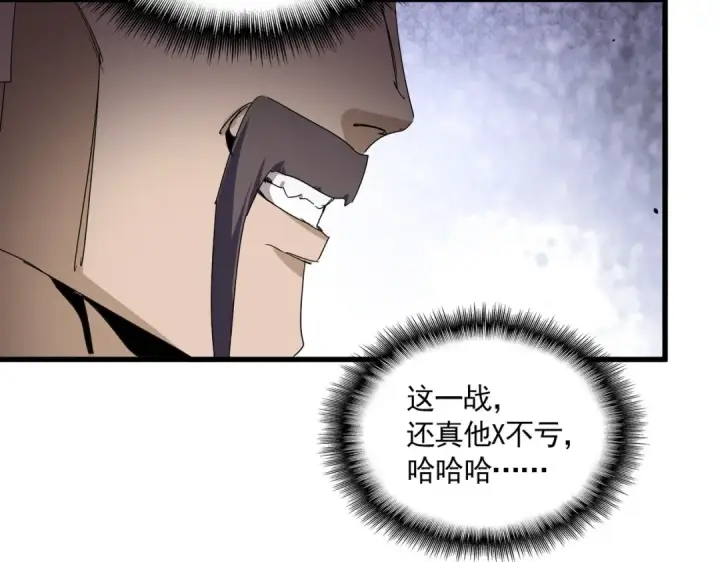 漫画《魔皇大管家》第814话 报仇决意第14张图