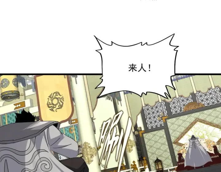 漫画《魔皇大管家》第814话 报仇决意第15张图