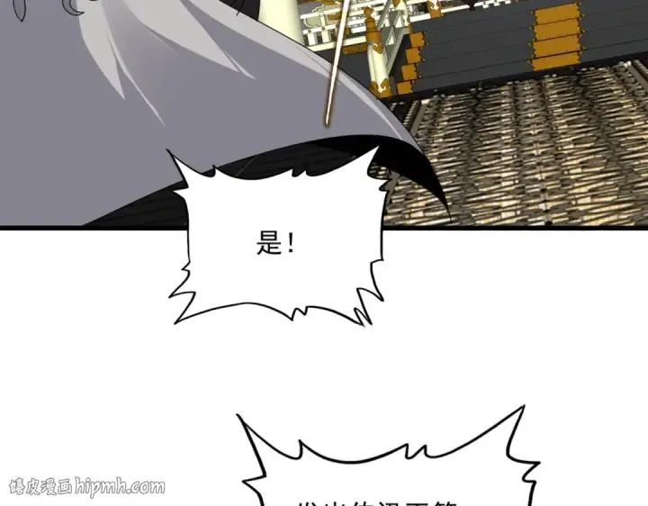 漫画《魔皇大管家》第814话 报仇决意第16张图