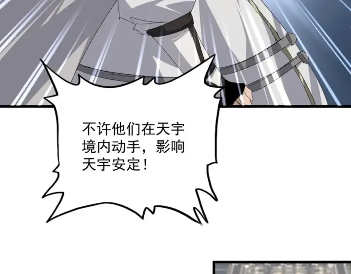 漫画《魔皇大管家》第814话 报仇决意第19张图