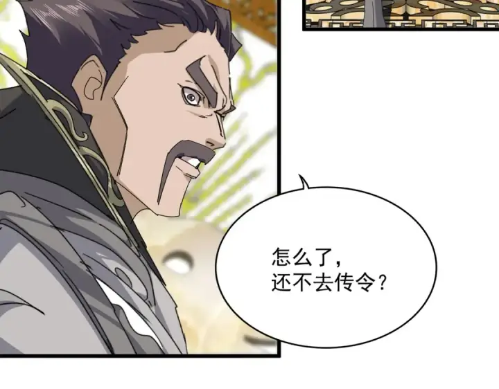 漫画《魔皇大管家》第814话 报仇决意第21张图