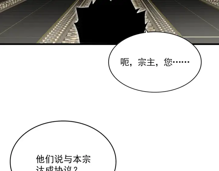 漫画《魔皇大管家》第814话 报仇决意第31张图