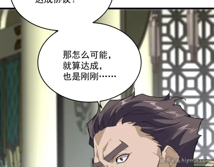 漫画《魔皇大管家》第814话 报仇决意第32张图