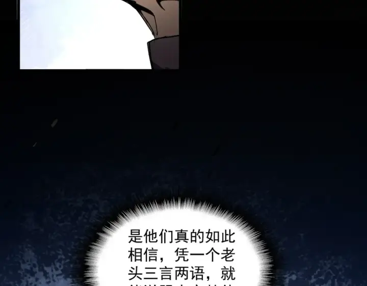 漫画《魔皇大管家》第814话 报仇决意第35张图