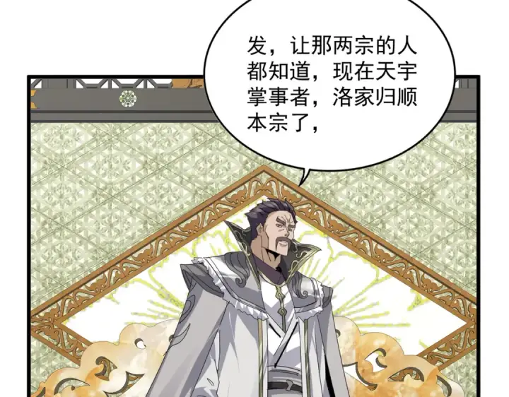 漫画《魔皇大管家》第814话 报仇决意第42张图