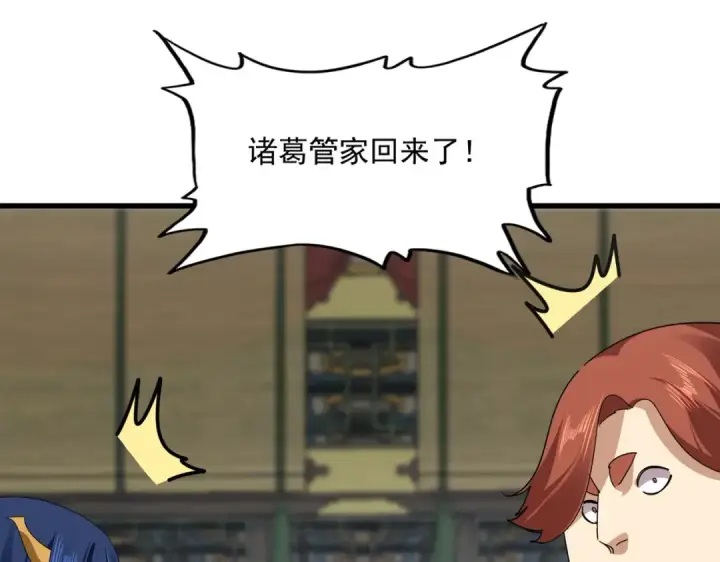 漫画《魔皇大管家》第814话 报仇决意第49张图