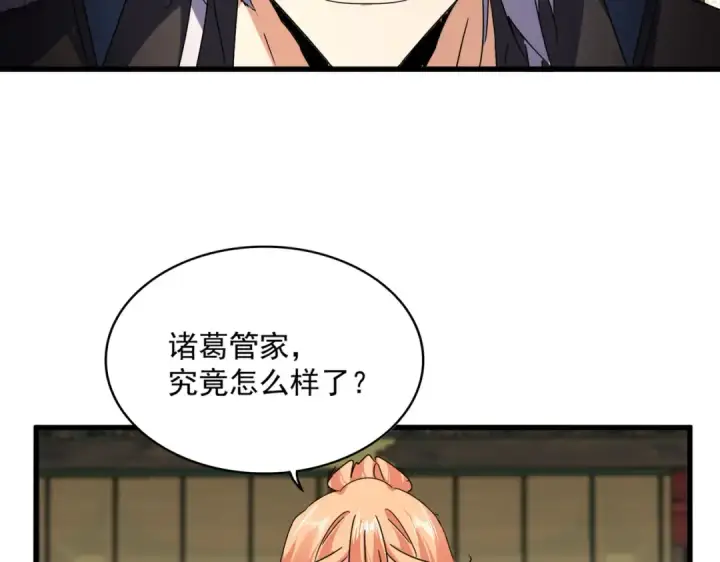 漫画《魔皇大管家》第814话 报仇决意第54张图