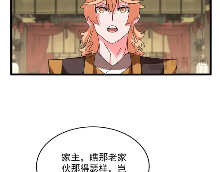 漫画《魔皇大管家》第814话 报仇决意第55张图