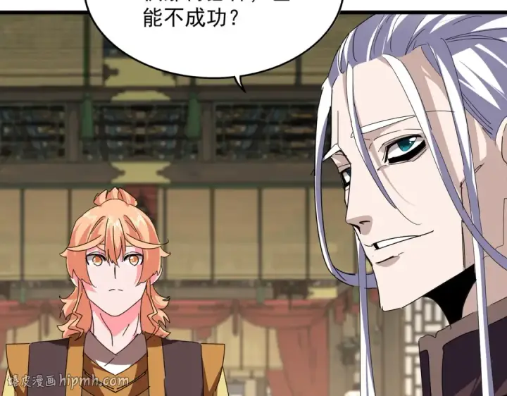 漫画《魔皇大管家》第814话 报仇决意第56张图