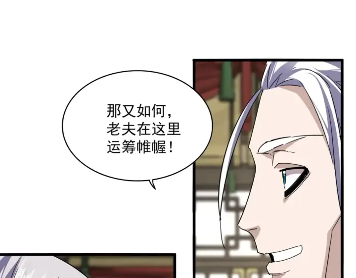 漫画《魔皇大管家》第814话 报仇决意第59张图