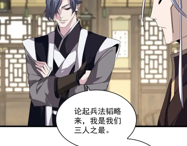 漫画《魔皇大管家》第814话 报仇决意第63张图