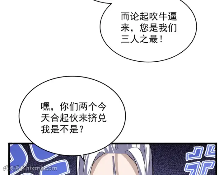 漫画《魔皇大管家》第814话 报仇决意第64张图