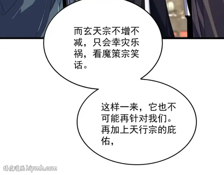 漫画《魔皇大管家》第814话 报仇决意第72张图