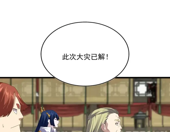漫画《魔皇大管家》第814话 报仇决意第73张图