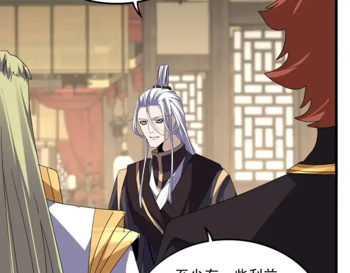 漫画《魔皇大管家》第814话 报仇决意第82张图