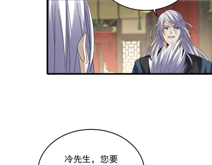 漫画《魔皇大管家》第814话 报仇决意第84张图