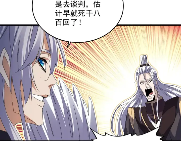 漫画《魔皇大管家》第814话 报仇决意第85张图