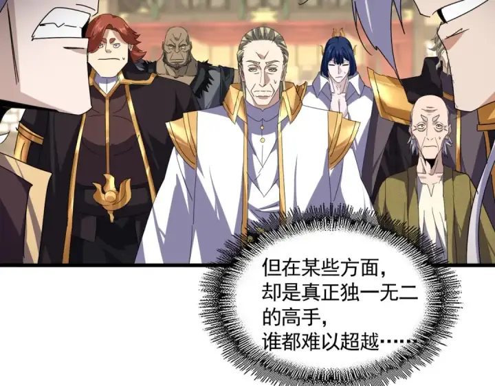 漫画《魔皇大管家》第814话 报仇决意第87张图