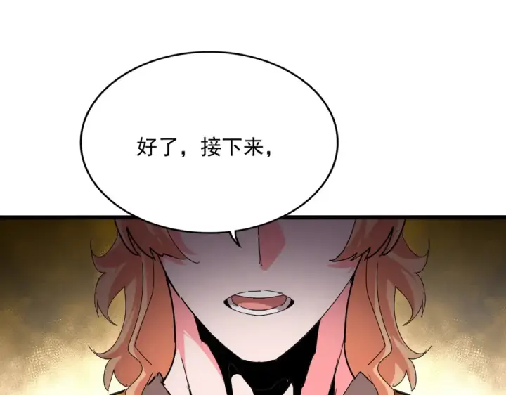 漫画《魔皇大管家》第814话 报仇决意第89张图