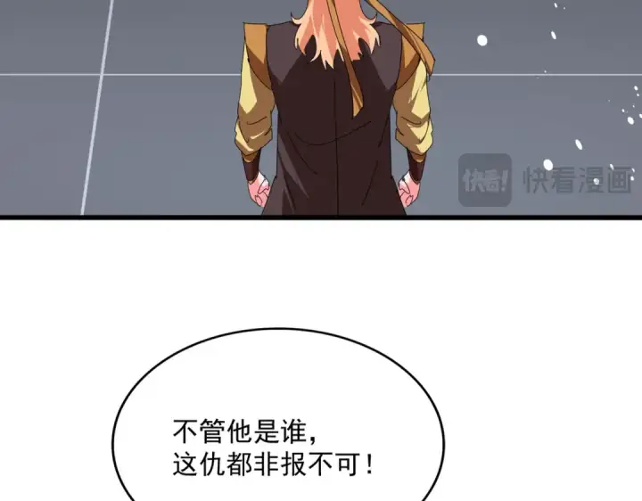 漫画《魔皇大管家》第814话 报仇决意第94张图