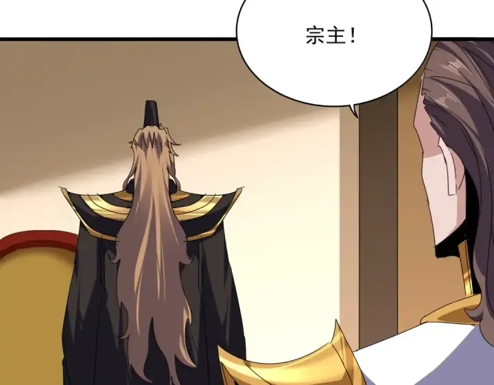 漫画《魔皇大管家》第815话 代价第10张图