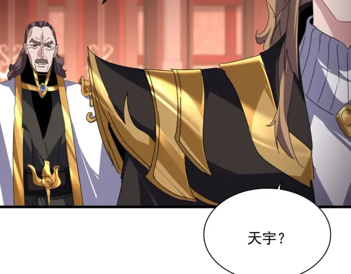 漫画《魔皇大管家》第815话 代价第12张图