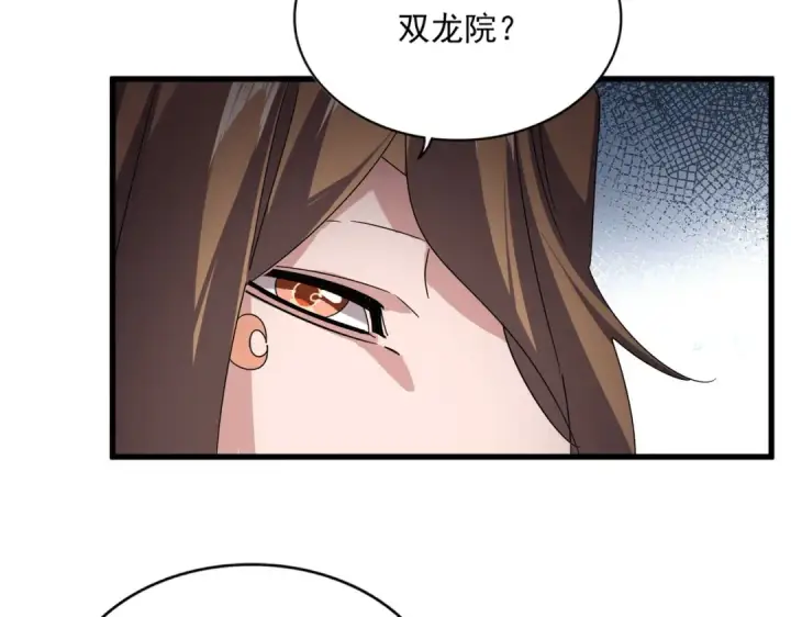 漫画《魔皇大管家》第815话 代价第19张图