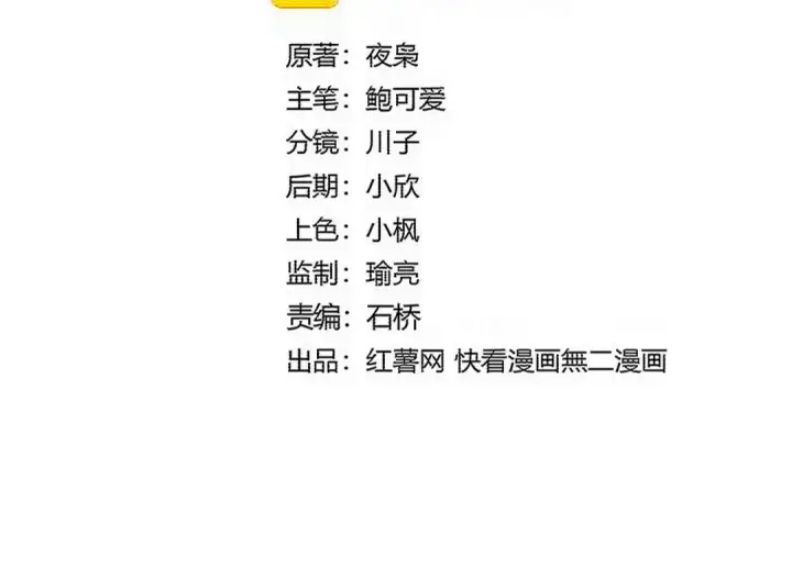 漫画《魔皇大管家》第815话 代价第2张图