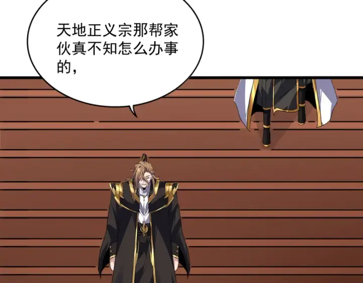 漫画《魔皇大管家》第815话 代价第20张图