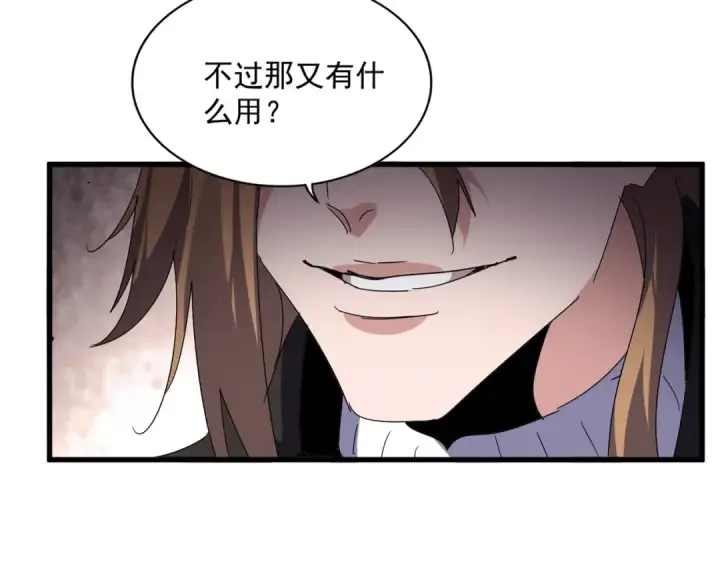 漫画《魔皇大管家》第815话 代价第22张图