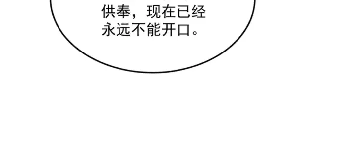 漫画《魔皇大管家》第815话 代价第26张图