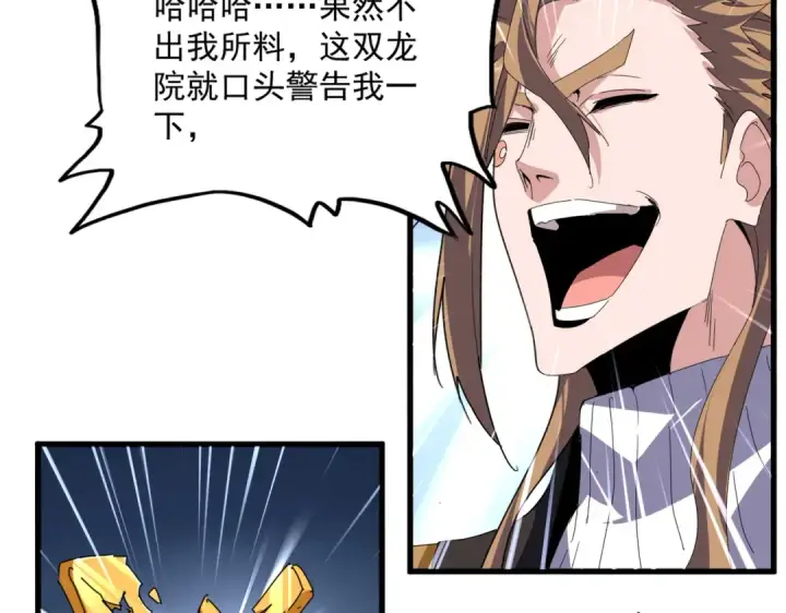 漫画《魔皇大管家》第815话 代价第34张图