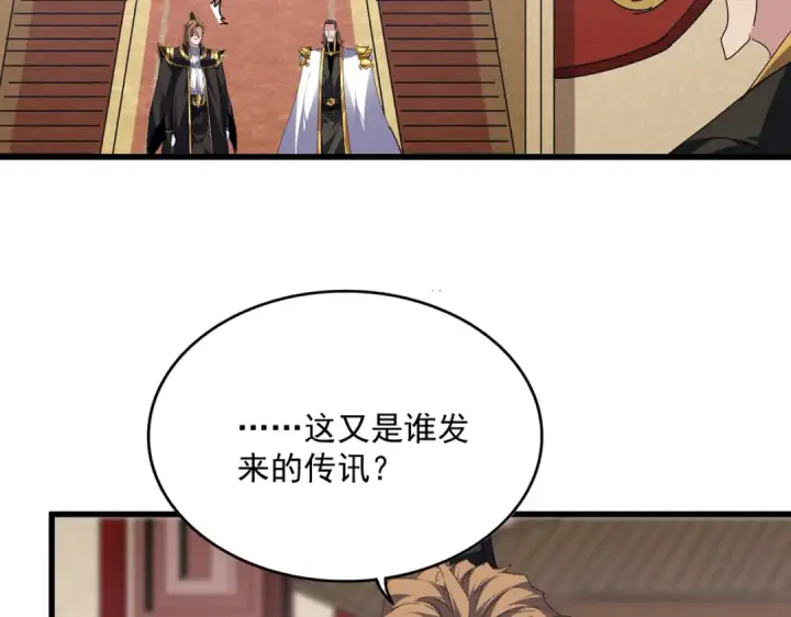 漫画《魔皇大管家》第815话 代价第42张图