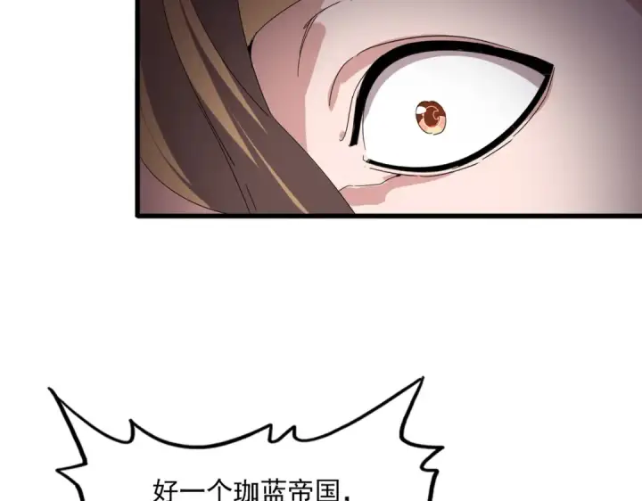 漫画《魔皇大管家》第815话 代价第44张图