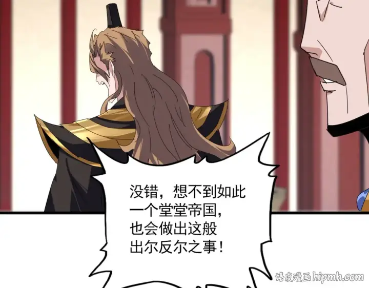 漫画《魔皇大管家》第815话 代价第48张图