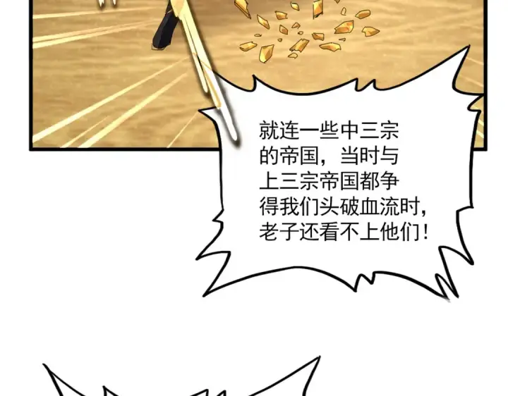 漫画《魔皇大管家》第815话 代价第55张图