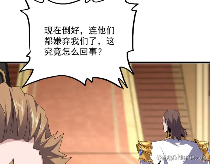 漫画《魔皇大管家》第815话 代价第56张图