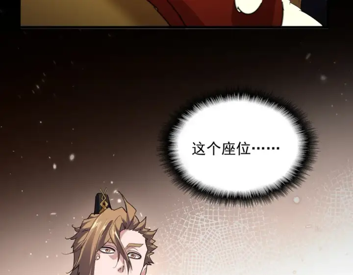 漫画《魔皇大管家》第815话 代价第6张图