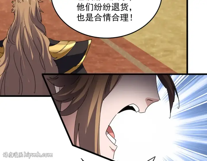 漫画《魔皇大管家》第815话 代价第64张图