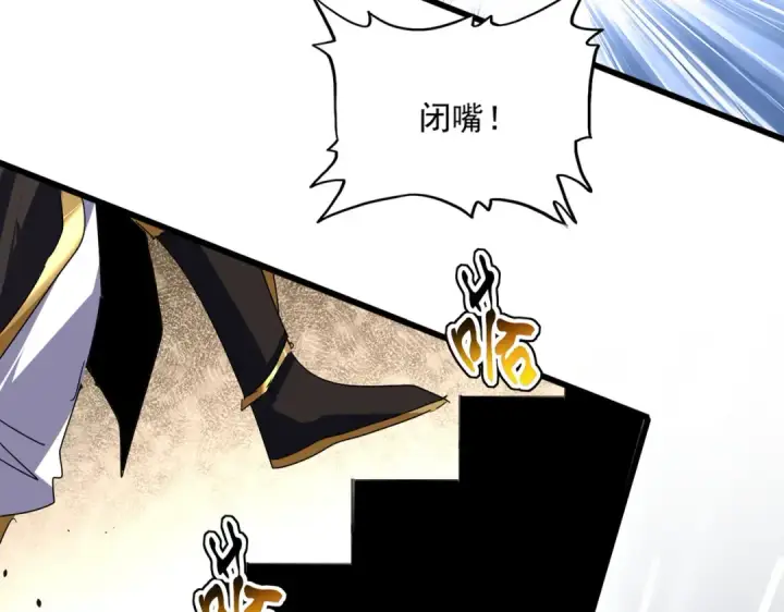 漫画《魔皇大管家》第815话 代价第65张图