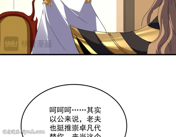 漫画《魔皇大管家》第815话 代价第72张图
