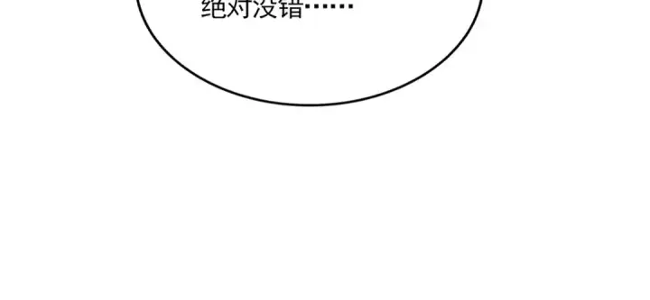 漫画《魔皇大管家》第815话 代价第74张图